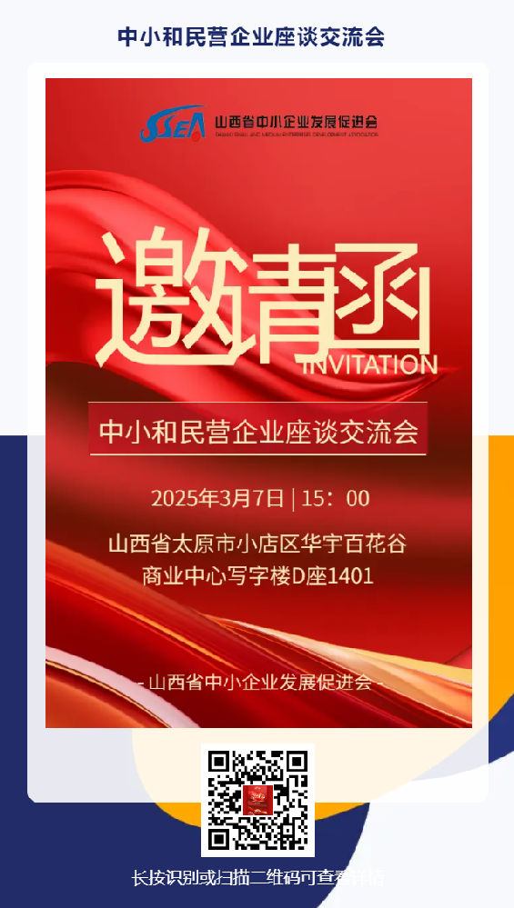 邀请函海报.png