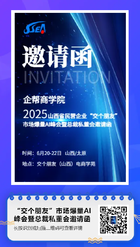 邀请函.png