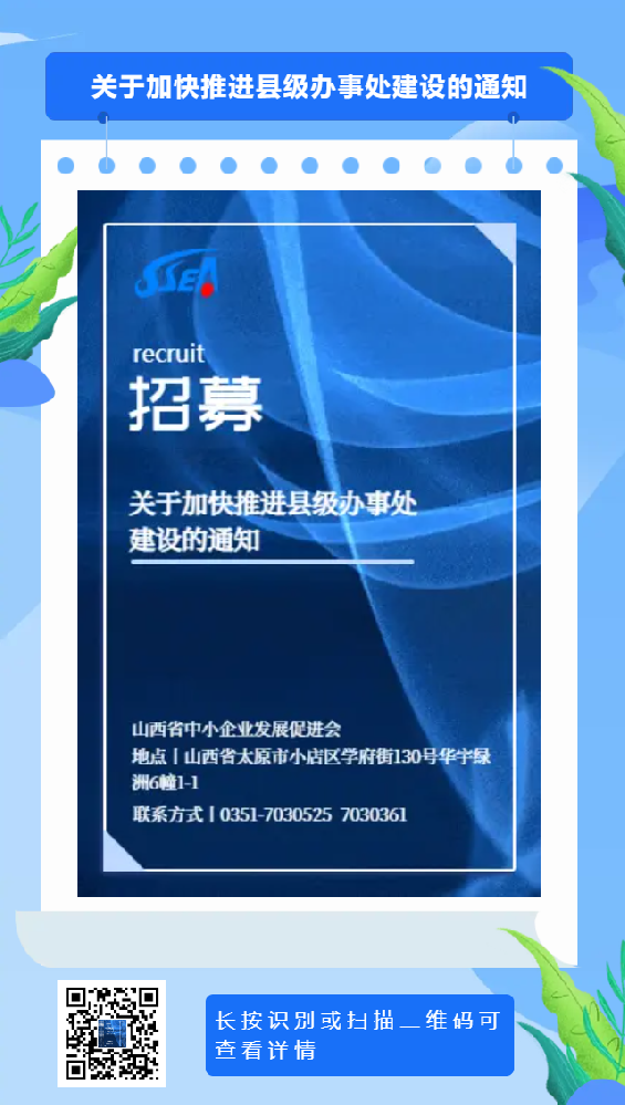 招募3.png