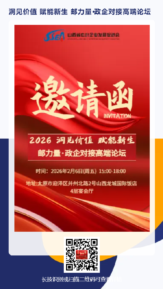 邀请函.png