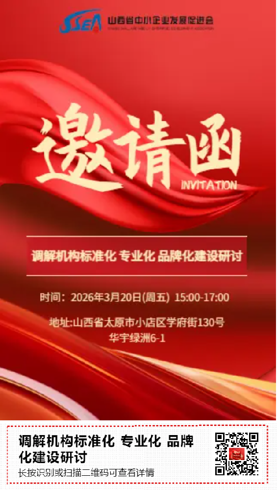 邀请函终稿.png